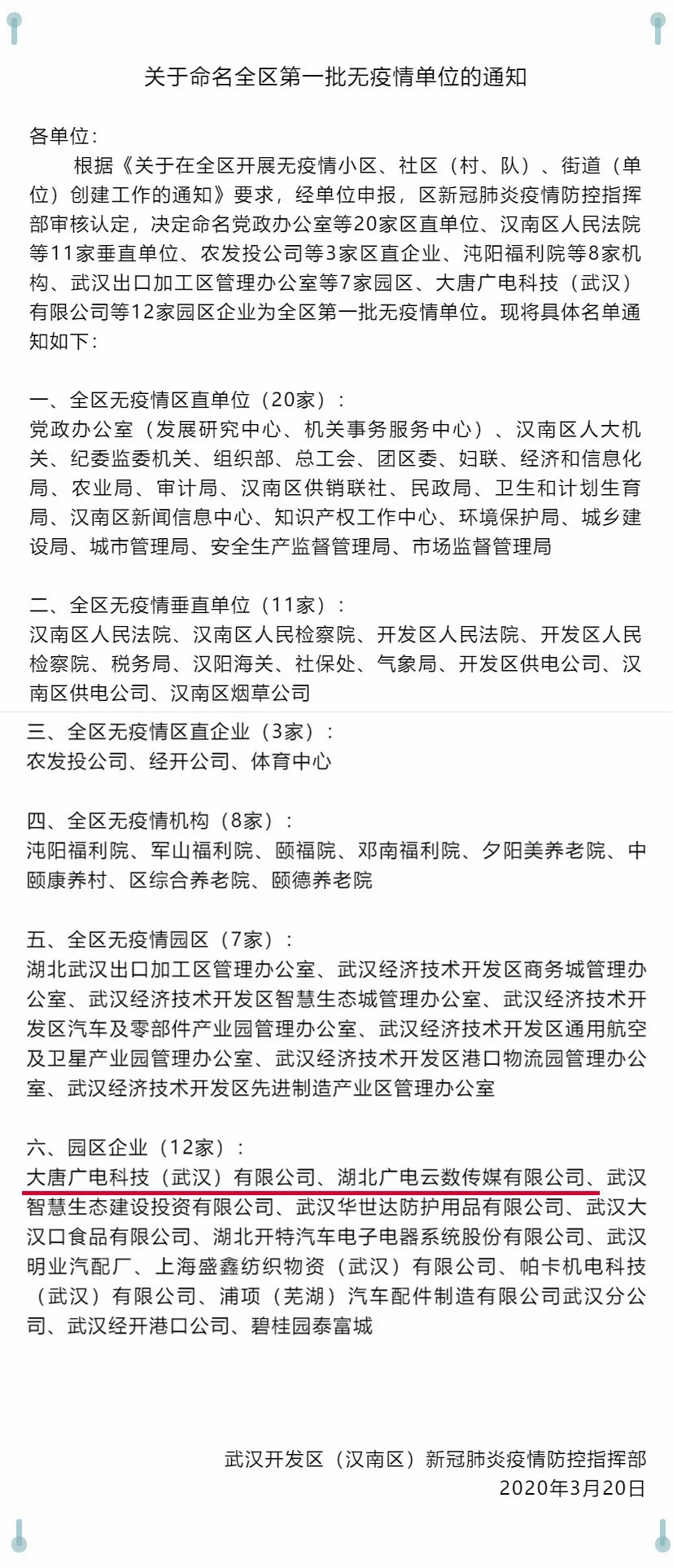 J9集团官方网站_J9.COM(中国区)·集团