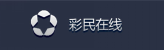J9集团官方网站_J9.COM(中国区)·集团
