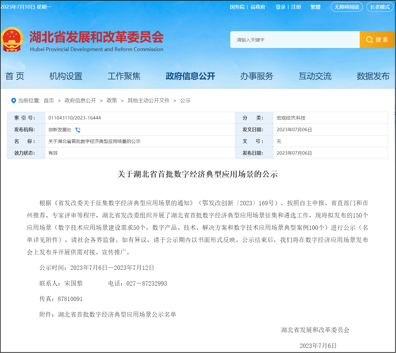 J9集团官方网站_J9.COM(中国区)·集团